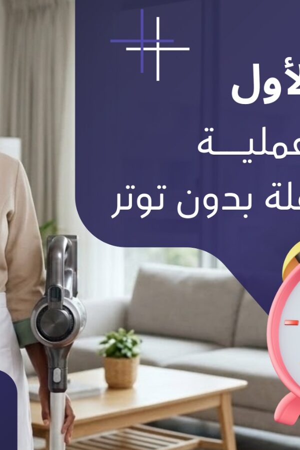 تقييم أداء العاملة