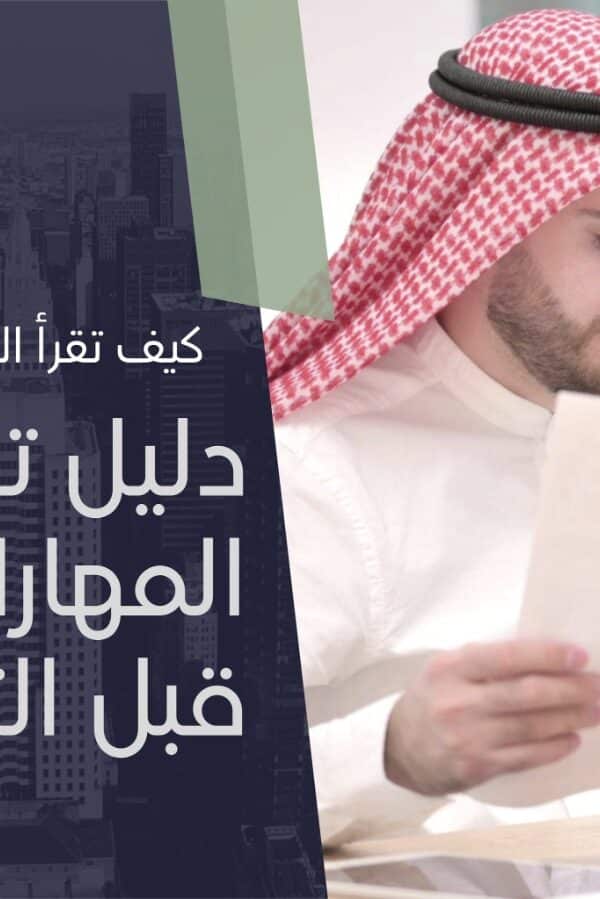 قراءة السيرة الذاتية للعاملة