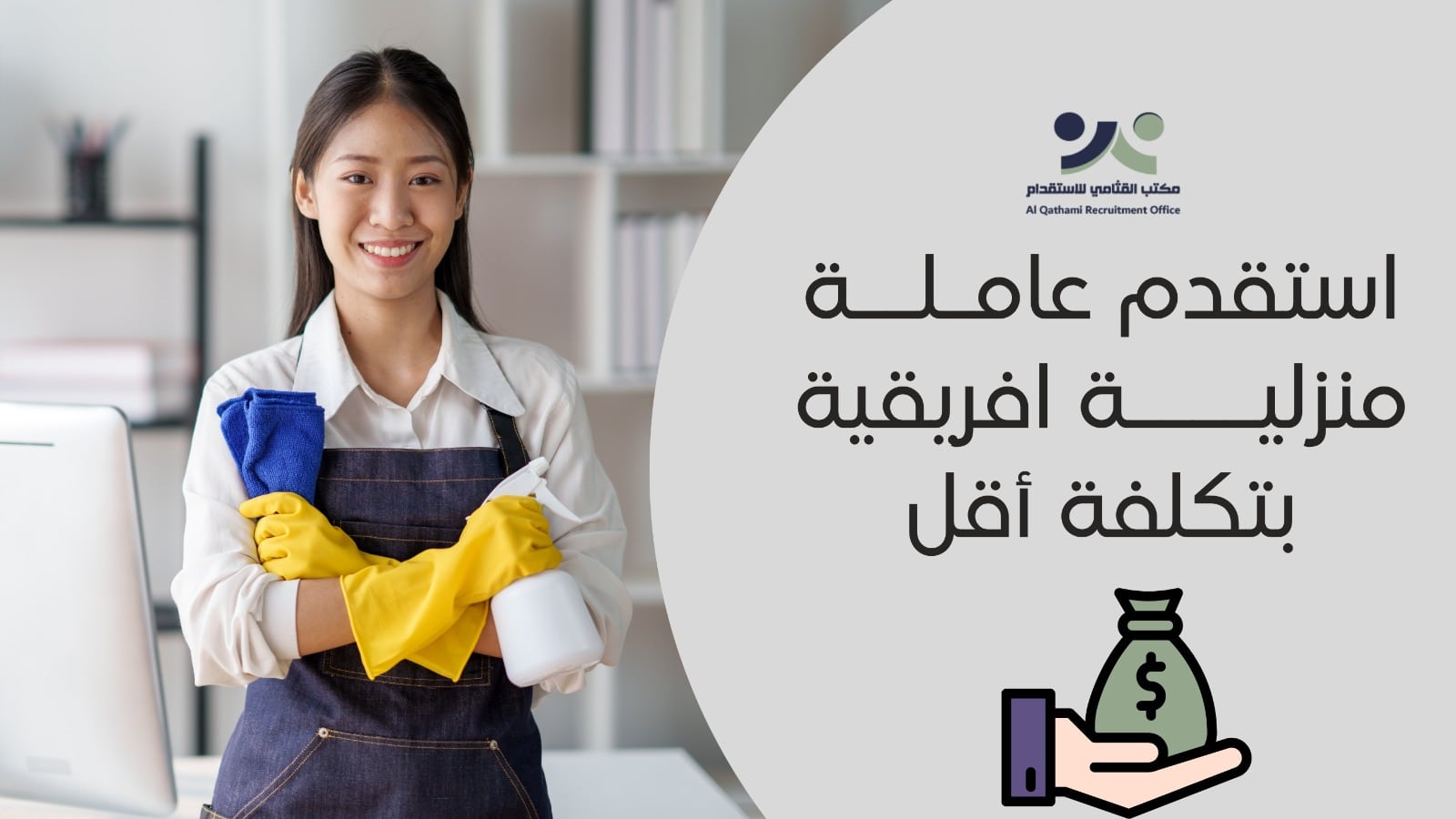 استقدام عاملة منزلية أفريقية