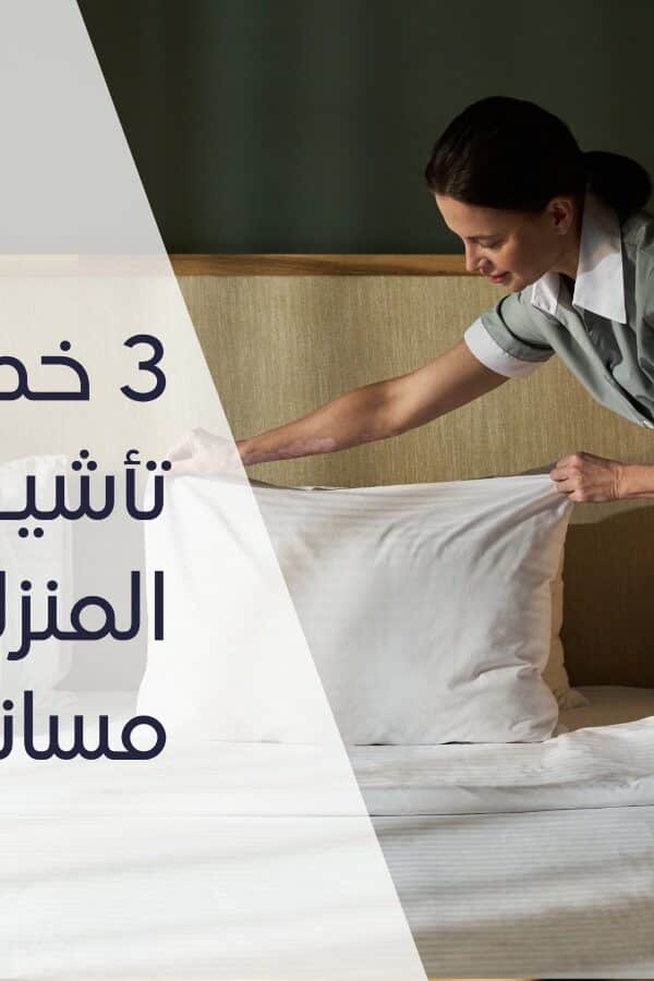 إصدار تأشيرة العمالة المنزلية