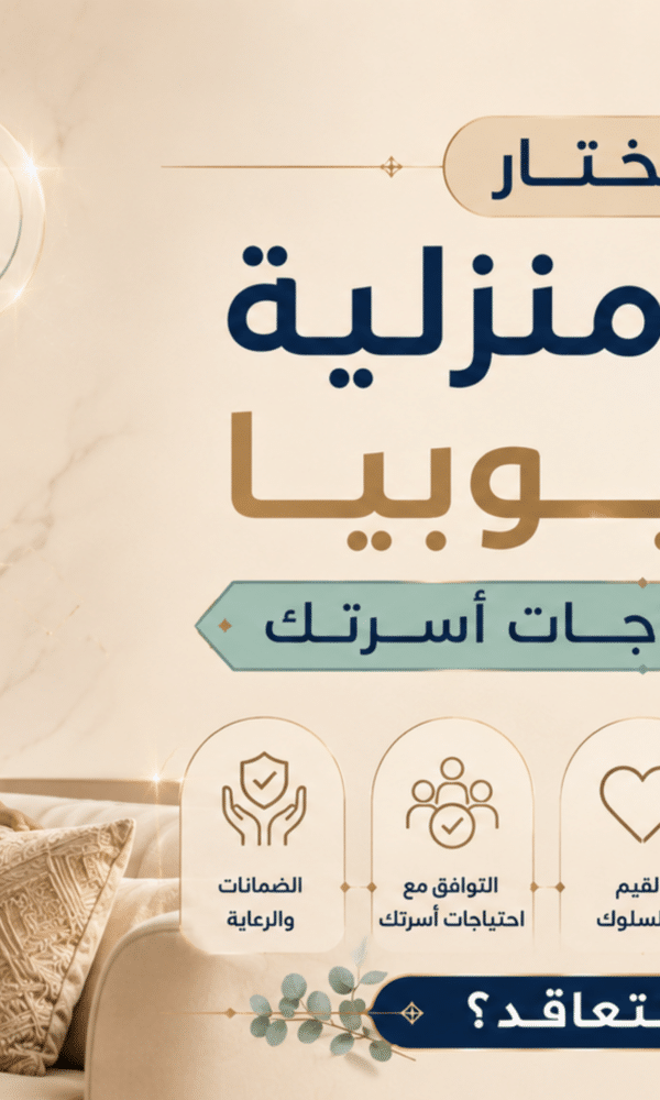 عاملة منزلية من إثيوبيا