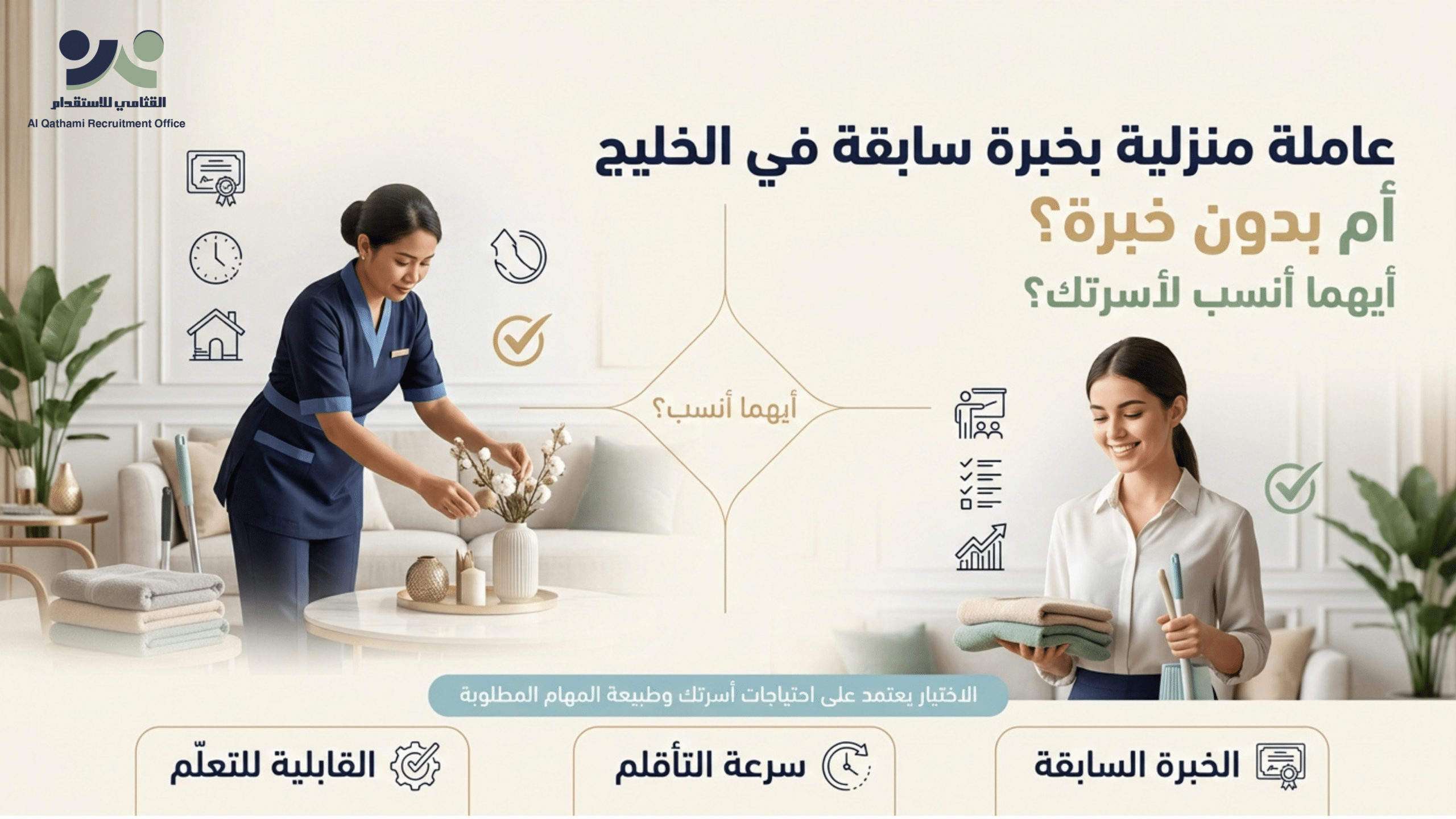 عاملة منزلية خبرة خليجية