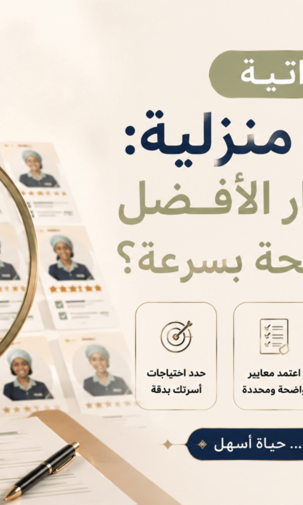 سير ذاتية عاملات منزلية