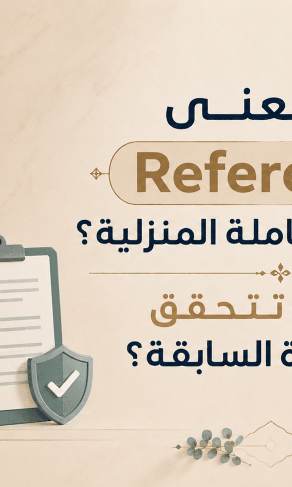 سيرة ذاتية عاملة منزلية